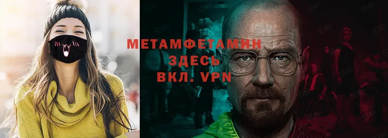 МЕТАМФЕТАМИН витя  Чкаловск 